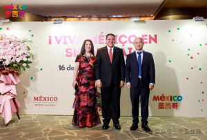 墨西哥安徽总商会刘志中会长荣膺嘉宾出席独立日庆典晚宴