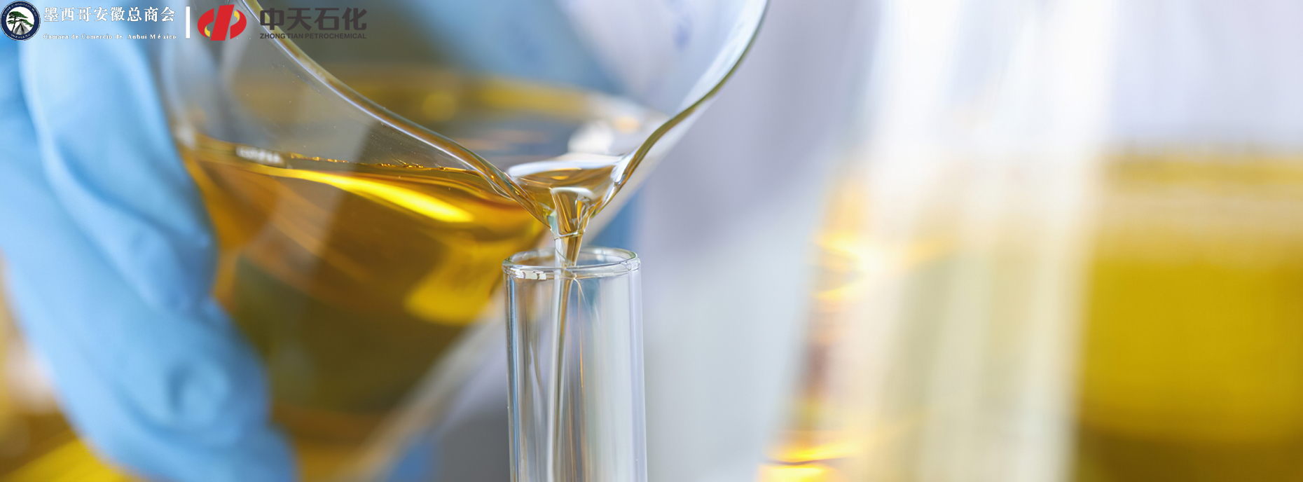 中天石化 聚焦润滑油脂研发与生产