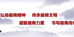 2025 "reanudar huichang road" y "famoso huichang huangshan walk" actividad