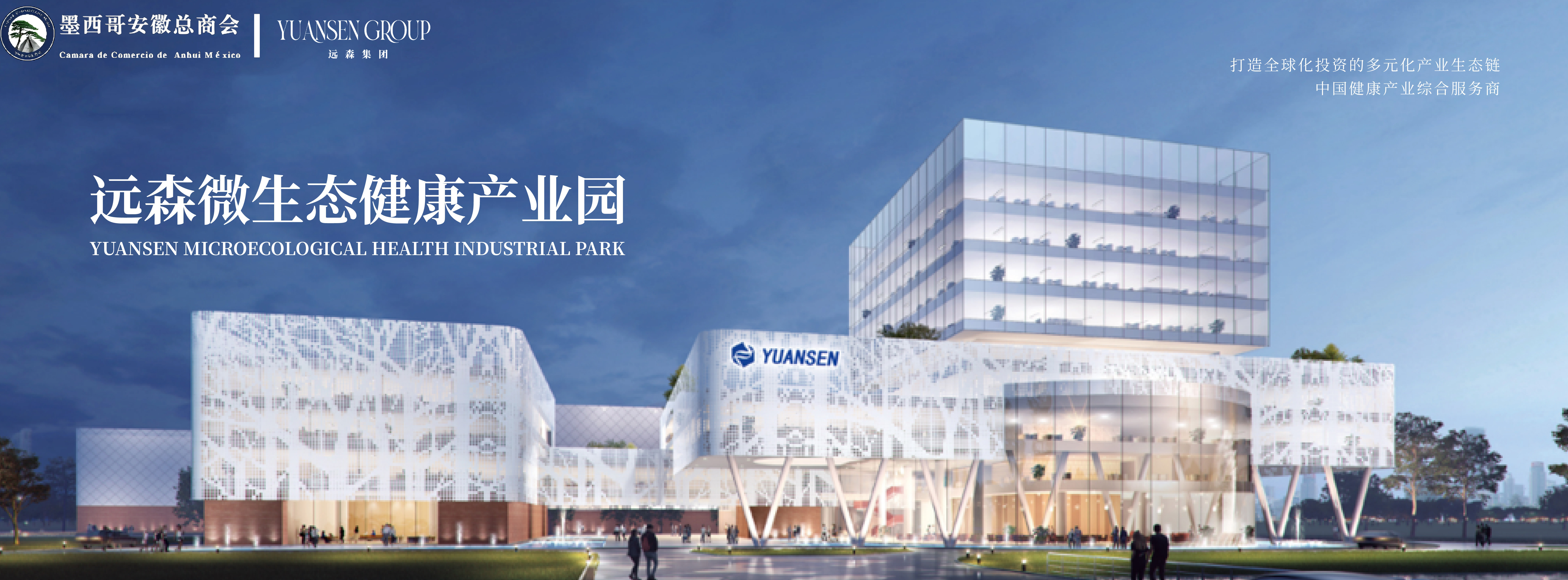 YUANSEN GROUP