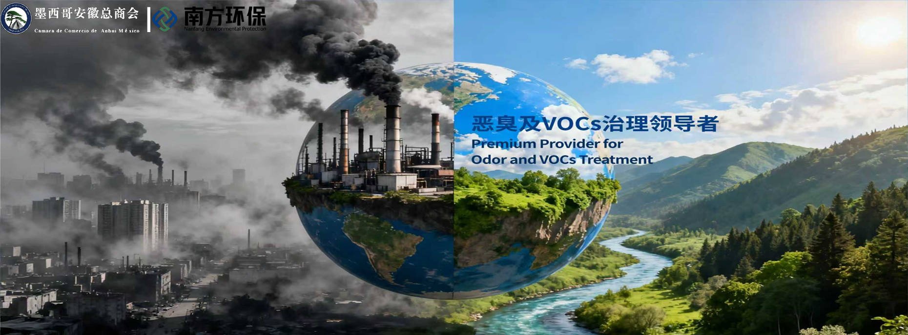 NanFang Environmental Protection