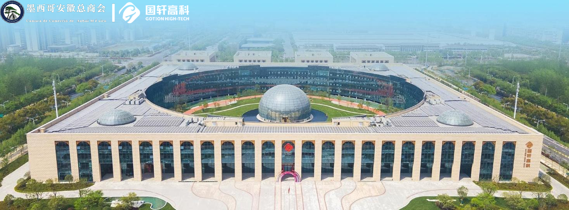 国轩高科 全球领先的新能源电池研发制造企业